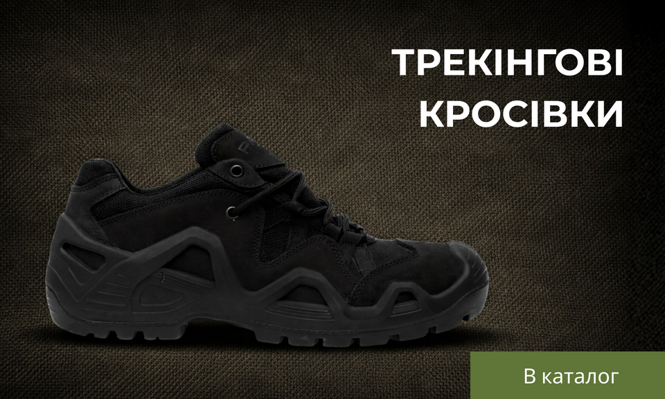 кросівки ПК