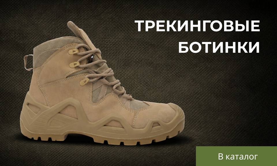 черевики ПК